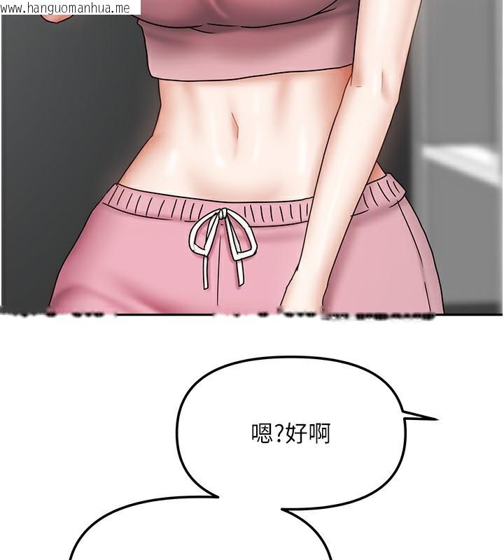 韩国漫画我家的女房客韩漫_我家的女房客-第14话-扑倒小弟弟的姐姐在线免费阅读-韩国漫画-第127张图片