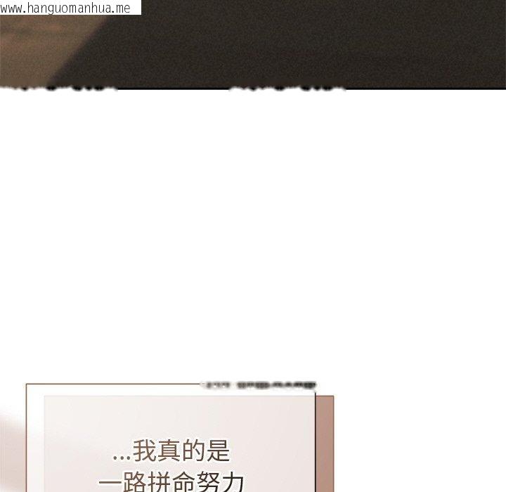 韩国漫画被吞噬的夜韩漫_被吞噬的夜-第41话在线免费阅读-韩国漫画-第197张图片