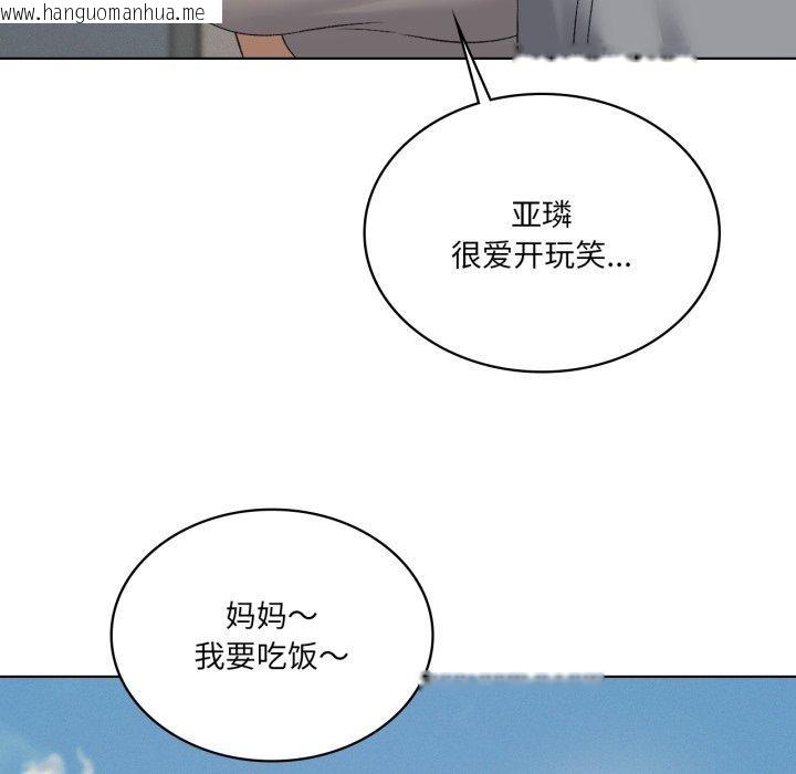 韩国漫画我靠升级逆袭成为大师韩漫_我靠升级逆袭成为大师-第46话在线免费阅读-韩国漫画-第67张图片