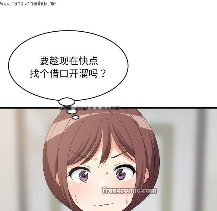 韩国漫画难缠姐妹偏要和我同居韩漫_难缠姐妹偏要和我同居-第46话在线免费阅读-韩国漫画-第56张图片