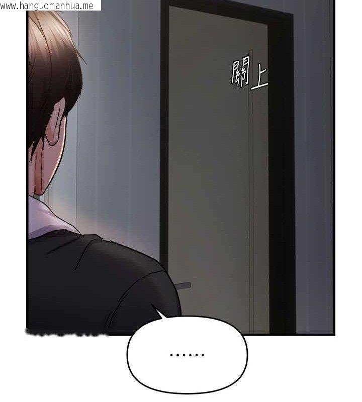 韩国漫画偏偏欲到妳韩漫_偏偏欲到妳-第46话-妳得排在妳妈后面在线免费阅读-韩国漫画-第11张图片