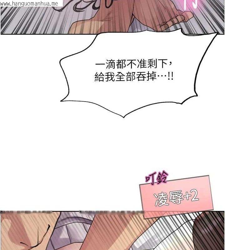 韩国漫画色轮眼韩漫_色轮眼-第2季-第75话-前后双插的快感在线免费阅读-韩国漫画-第67张图片