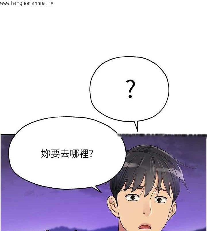 韩国漫画洞洞杂货店韩漫_洞洞杂货店-第129话-在教室被霸王硬上弓在线免费阅读-韩国漫画-第19张图片