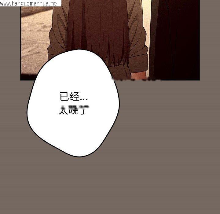 韩国漫画游戏不能这样玩/游戏规则我来定韩漫_游戏不能这样玩/游戏规则我来定-第101话在线免费阅读-韩国漫画-第133张图片