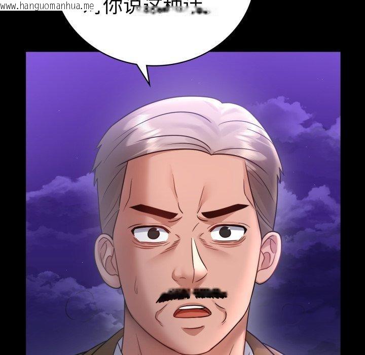 韩国漫画完美妻子的背叛/背叛的开始韩漫_完美妻子的背叛/背叛的开始-第75话在线免费阅读-韩国漫画-第19张图片