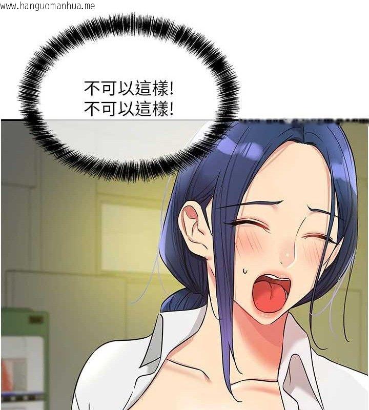韩国漫画洞洞杂货店韩漫_洞洞杂货店-第129话-在教室被霸王硬上弓在线免费阅读-韩国漫画-第91张图片