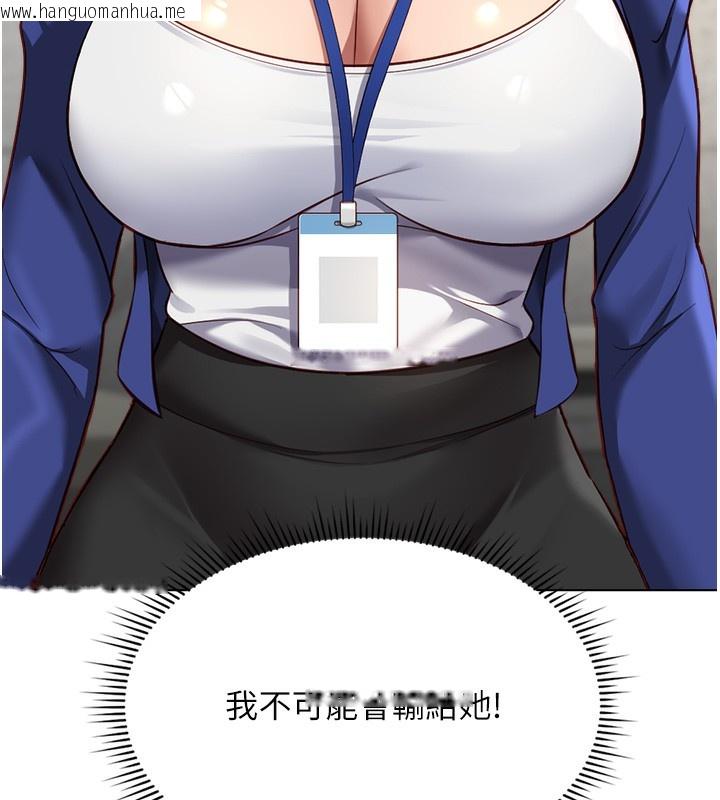 韩国漫画鲁蛇社畜的金手指韩漫_鲁蛇社畜的金手指-第25话-肉体交易的时间到了在线免费阅读-韩国漫画-第9张图片