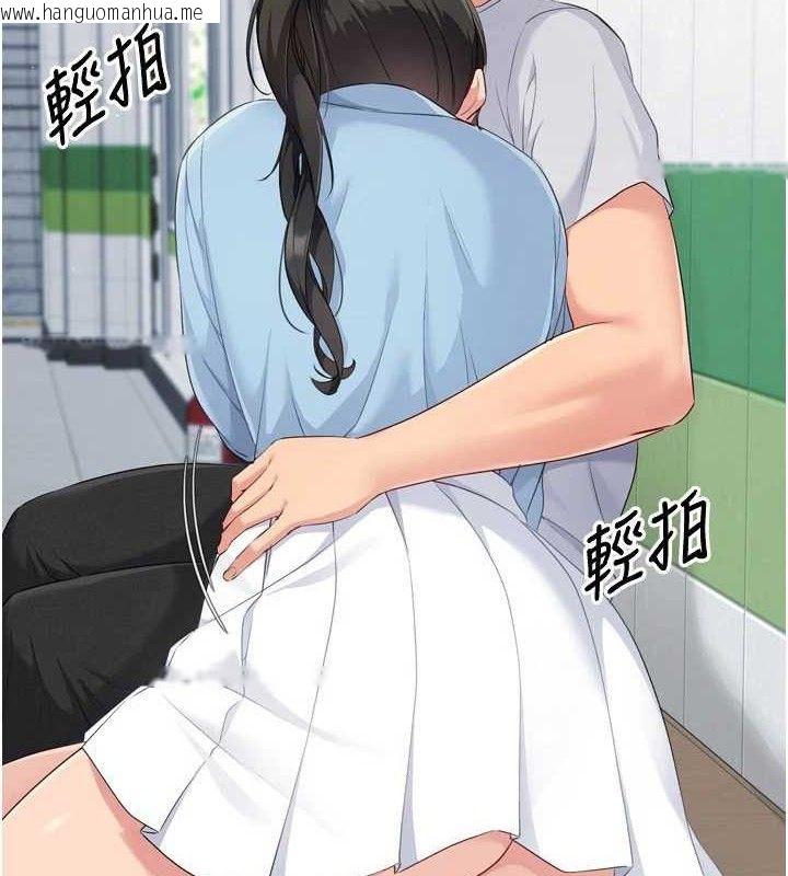 韩国漫画Set-up!排球少女韩漫_Set-up!排球少女-第48话-令人垂涎的美魔女教练在线免费阅读-韩国漫画-第9张图片