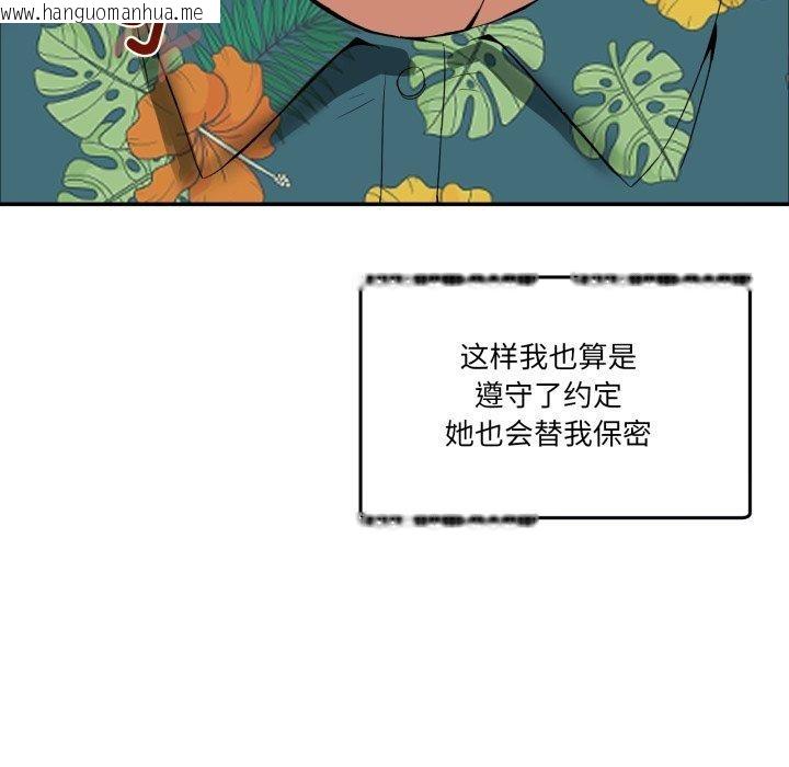 韩国漫画男人止步韩漫_男人止步-第10话在线免费阅读-韩国漫画-第119张图片