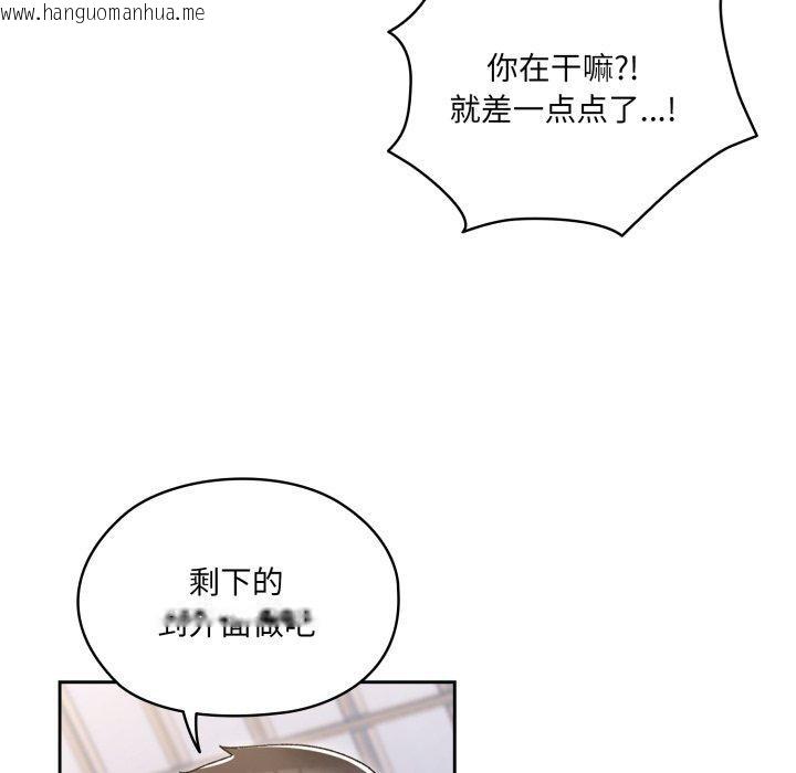 韩国漫画请把女儿交给我/老大!-请把女儿交给我!韩漫_请把女儿交给我/老大!-请把女儿交给我!-第76话在线免费阅读-韩国漫画-第48张图片