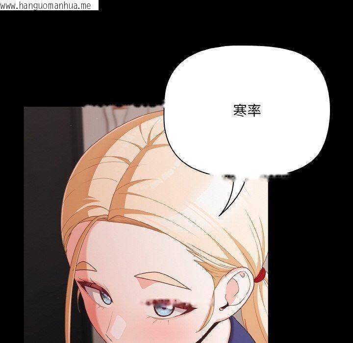韩国漫画幸福来得太突然韩漫_幸福来得太突然-第25话在线免费阅读-韩国漫画-第160张图片