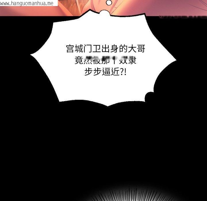 韩国漫画小姐韩漫_小姐-第72话在线免费阅读-韩国漫画-第139张图片