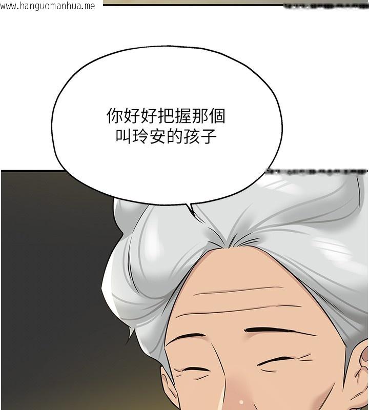 韩国漫画洞洞杂货店韩漫_洞洞杂货店-第132话-今天可以不戴套喔在线免费阅读-韩国漫画-第10张图片