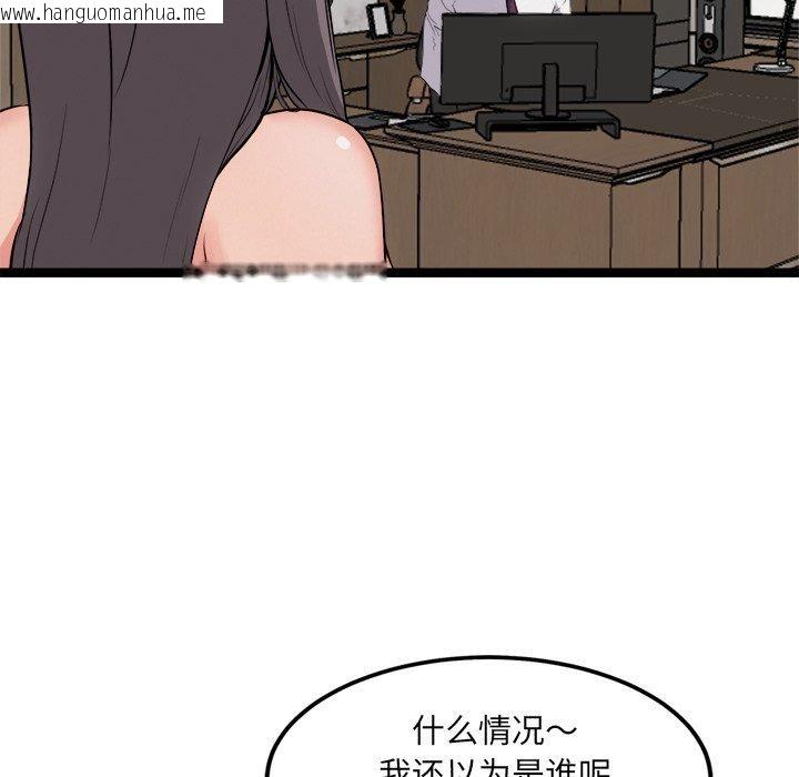 韩国漫画犬神的游戏韩漫_犬神的游戏-第21话在线免费阅读-韩国漫画-第5张图片