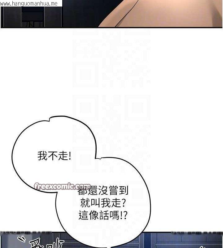 韩国漫画花容湿色:取花点韩漫_花容湿色:取花点-第55话-看我教训妳这小妖精在线免费阅读-韩国漫画-第30张图片