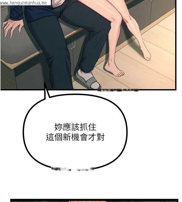 韩国漫画恶次人生韩漫_恶次人生-第28话-妳的身体很诚实耶~在线免费阅读-韩国漫画-第42张图片
