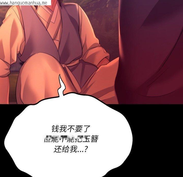 韩国漫画小姐韩漫_小姐-第72话在线免费阅读-韩国漫画-第20张图片