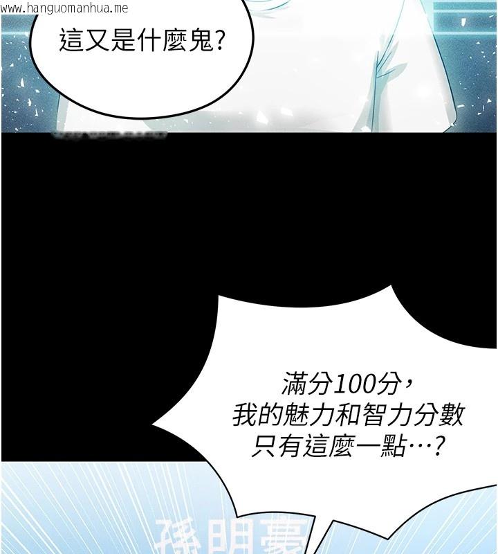 韩国漫画足球型男脱单指南韩漫_足球型男脱单指南-第1话-我向足球女神许愿了在线免费阅读-韩国漫画-第41张图片