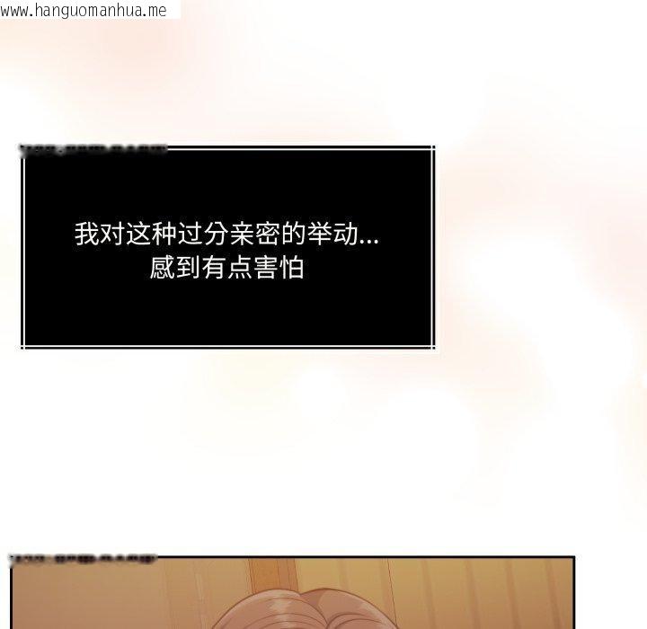 韩国漫画怀孕契约韩漫_怀孕契约-第36话在线免费阅读-韩国漫画-第23张图片