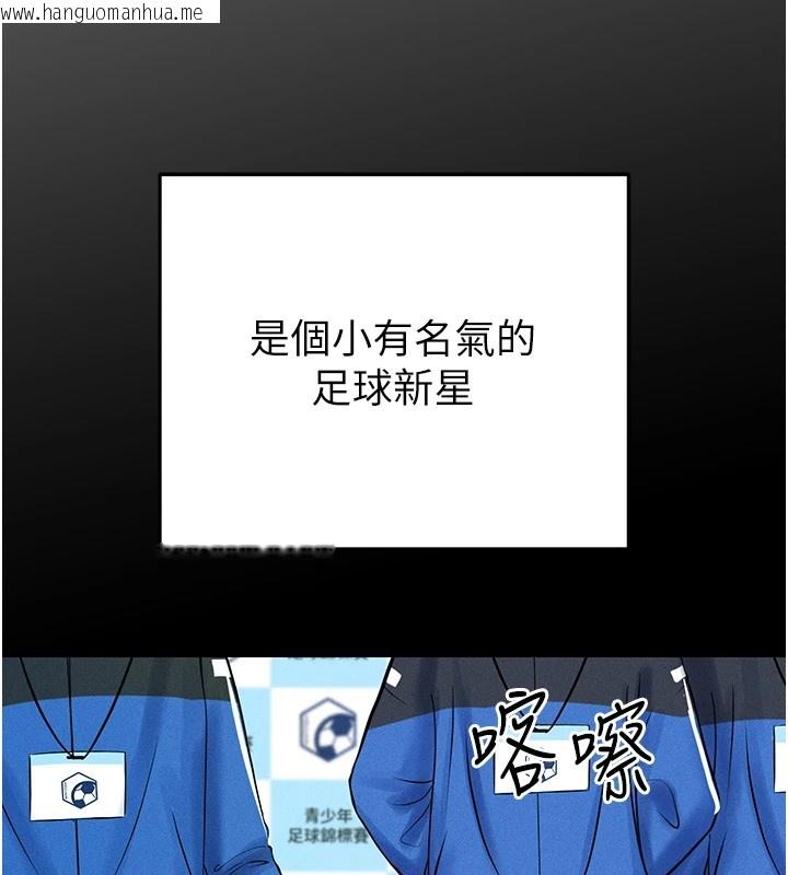 韩国漫画足球型男脱单指南韩漫_足球型男脱单指南-第1话-我向足球女神许愿了在线免费阅读-韩国漫画-第76张图片