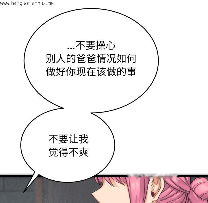 韩国漫画少爷的替身韩漫_少爷的替身-第1话在线免费阅读-韩国漫画-第137张图片
