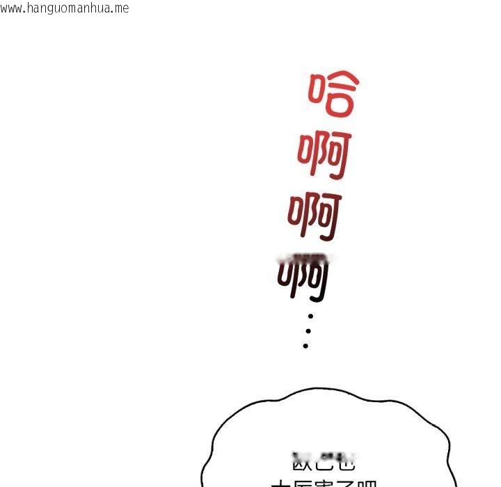韩国漫画想要拥有她/渴望占有她韩漫_想要拥有她/渴望占有她-第65话在线免费阅读-韩国漫画-第117张图片