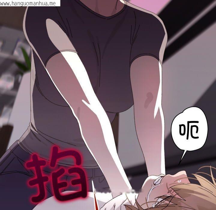 韩国漫画分身使我无限变强韩漫_分身使我无限变强-第18话在线免费阅读-韩国漫画-第104张图片