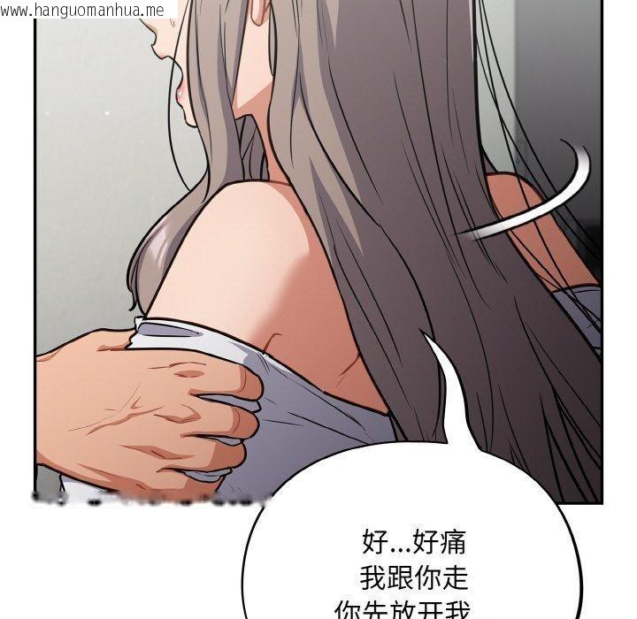 韩国漫画傻瓜病毒韩漫_傻瓜病毒-第23话在线免费阅读-韩国漫画-第137张图片
