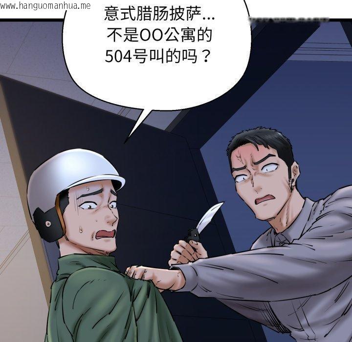 韩国漫画我的拉拉队宝贝韩漫_我的拉拉队宝贝-第41话在线免费阅读-韩国漫画-第19张图片