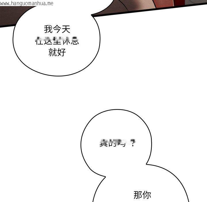 韩国漫画亲密宝鉴韩漫_亲密宝鉴-第22话在线免费阅读-韩国漫画-第85张图片