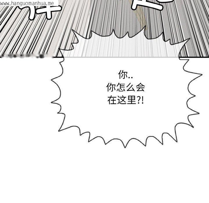 韩国漫画再爱我一次韩漫_再爱我一次-第22话在线免费阅读-韩国漫画-第79张图片