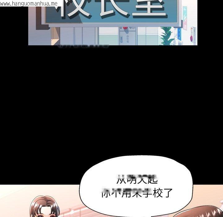 韩国漫画可以爱你吗韩漫_可以爱你吗-第57话在线免费阅读-韩国漫画-第94张图片