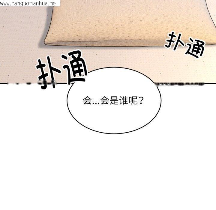 韩国漫画新都市外卖员韩漫_新都市外卖员-第48话在线免费阅读-韩国漫画-第151张图片