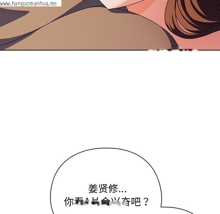 韩国漫画请弄脏我的女朋友韩漫_请弄脏我的女朋友-第6话在线免费阅读-韩国漫画-第102张图片