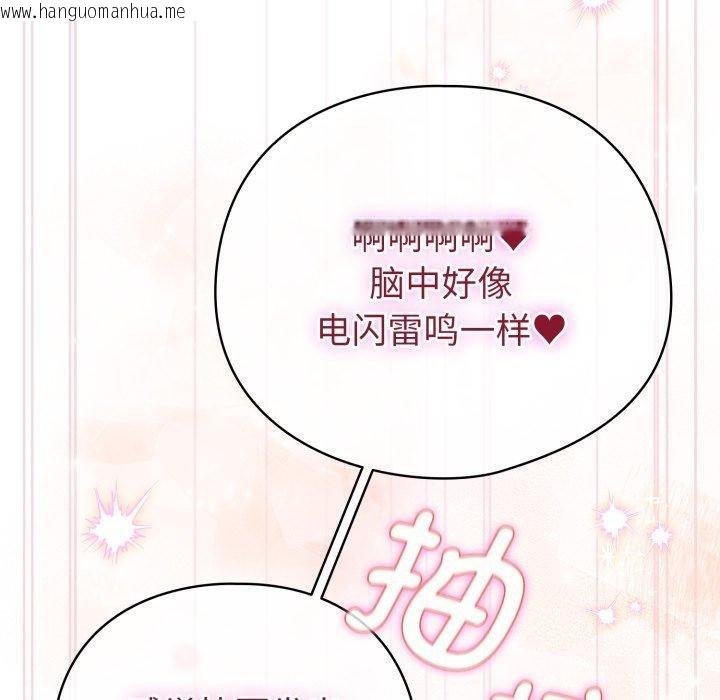 韩国漫画配角的生存任务韩漫_配角的生存任务-第16话在线免费阅读-韩国漫画-第72张图片