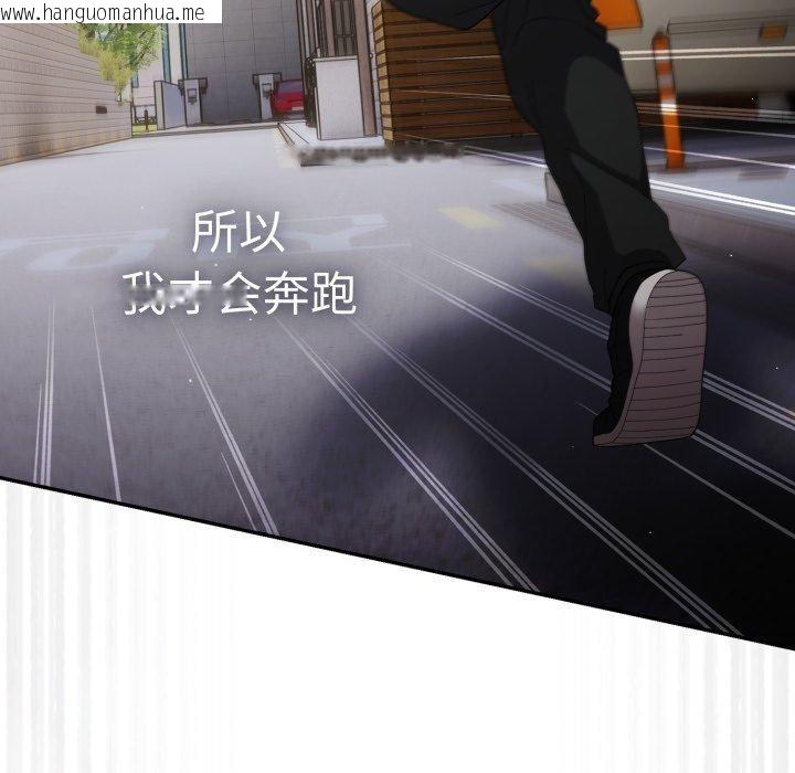 韩国漫画游戏不能这样玩/游戏规则我来定韩漫_游戏不能这样玩/游戏规则我来定-第102话在线免费阅读-韩国漫画-第95张图片
