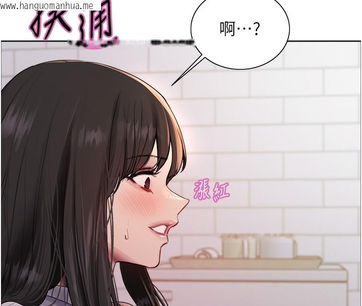 韩国漫画色轮眼韩漫_色轮眼-第2季-第74话-肛肛高潮初体验在线免费阅读-韩国漫画-第9张图片