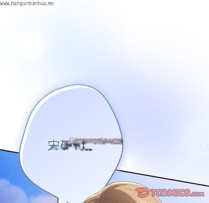 韩国漫画游戏不能这样玩/游戏规则我来定韩漫_游戏不能这样玩/游戏规则我来定-第102话在线免费阅读-韩国漫画-第140张图片