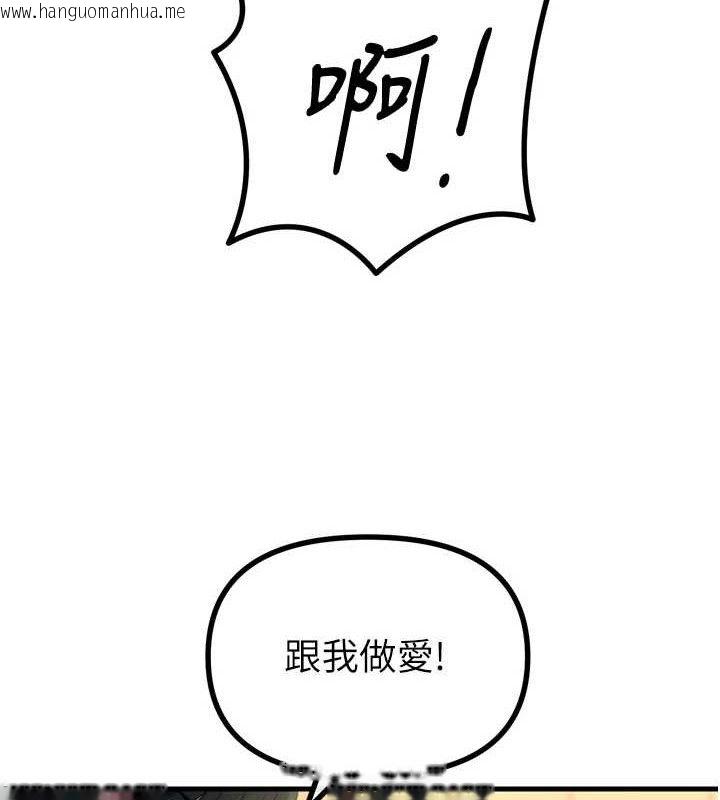 韩国漫画恶次人生韩漫_恶次人生-第28话-妳的身体很诚实耶~在线免费阅读-韩国漫画-第4张图片