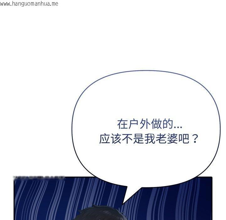 韩国漫画夫妇游戏韩漫_夫妇游戏-第29话在线免费阅读-韩国漫画-第101张图片