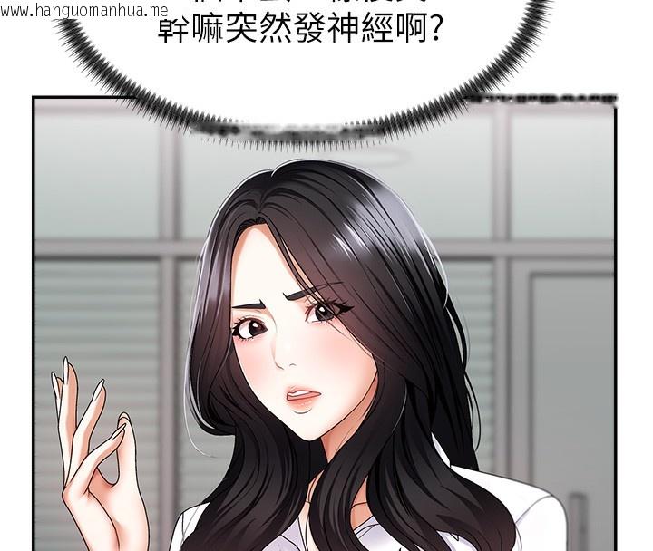 韩国漫画肉体审判韩漫_肉体审判-第3话-这辈子由我主导在线免费阅读-韩国漫画-第23张图片