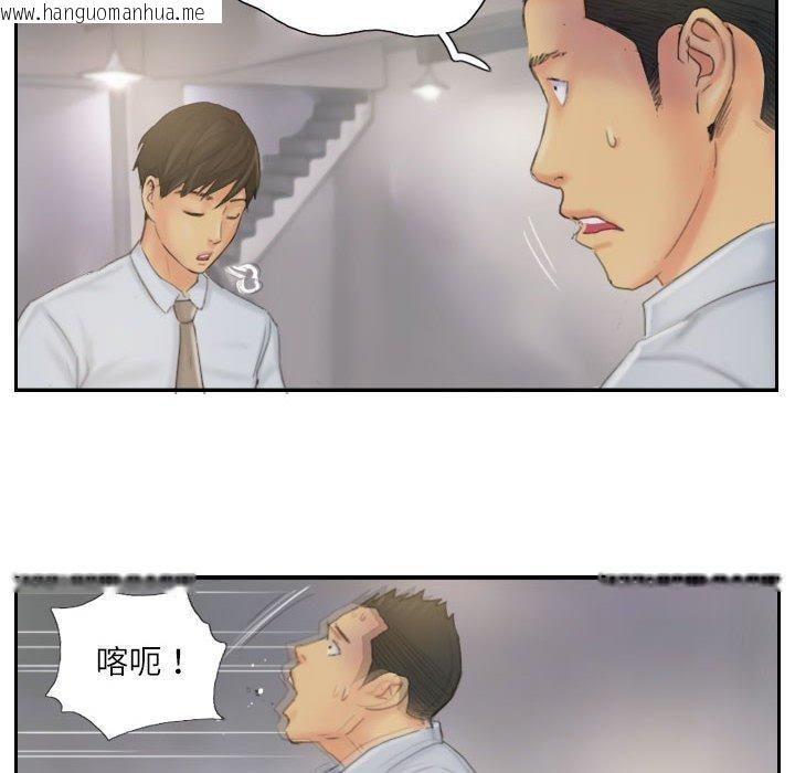 韩国漫画灵魂互换韩漫_灵魂互换-第38话在线免费阅读-韩国漫画-第36张图片