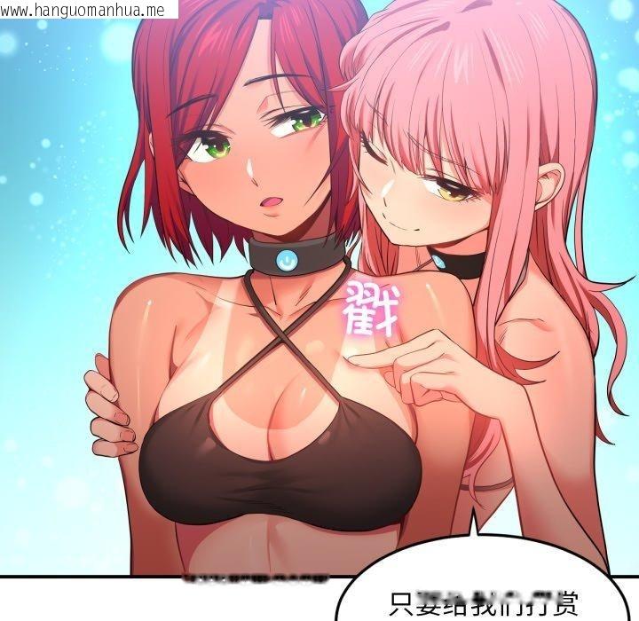 韩国漫画她的直播间韩漫_她的直播间-第13话在线免费阅读-韩国漫画-第22张图片