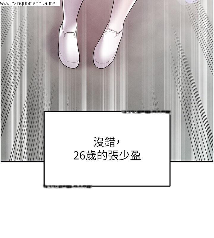 韩国漫画足球型男脱单指南韩漫_足球型男脱单指南-第18话-足球女直播主的理想情人在线免费阅读-韩国漫画-第171张图片