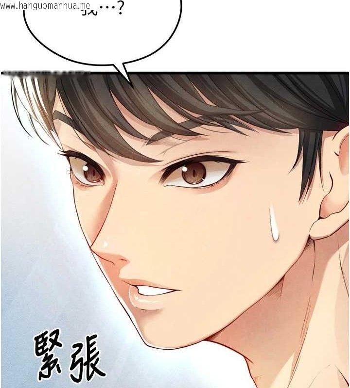 韩国漫画足球型男脱单指南韩漫_足球型男脱单指南-第2话-累积点数的唯一方法在线免费阅读-韩国漫画-第4张图片