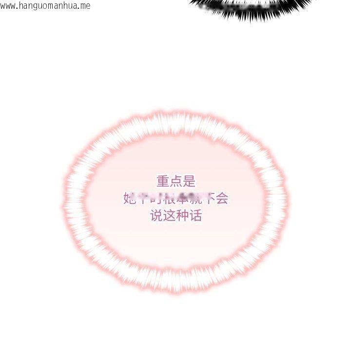 韩国漫画男人止步韩漫_男人止步-第7话在线免费阅读-韩国漫画-第39张图片