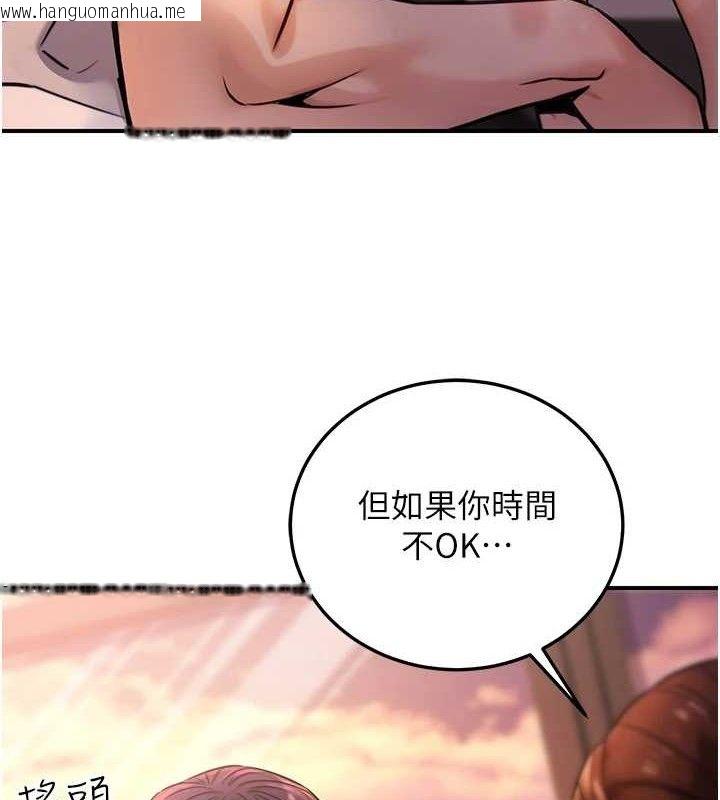 韩国漫画公务员的桃色副业韩漫_公务员的桃色副业-第20话-家中坐拥炮友跟母狗在线免费阅读-韩国漫画-第5张图片