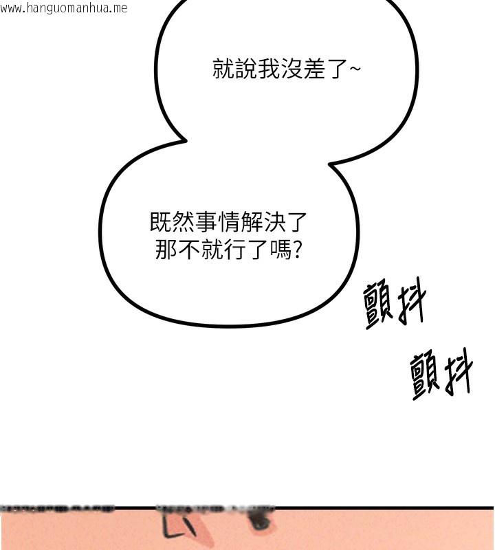 韩国漫画恶次人生韩漫_恶次人生-第29话-做爱是惩罚才对在线免费阅读-韩国漫画-第128张图片