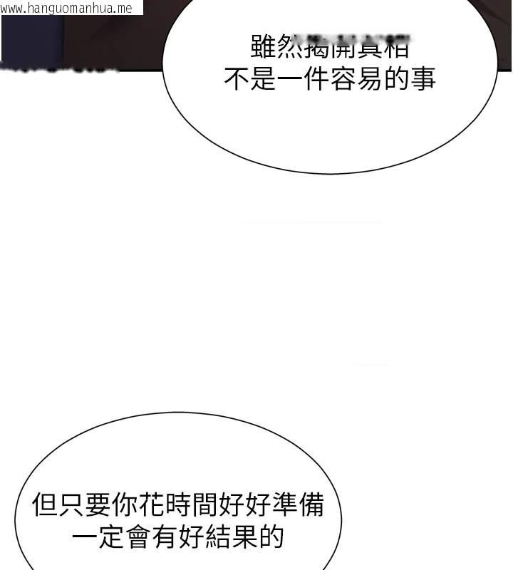 韩国漫画肉体审判韩漫_肉体审判-第1话-今晚破例给你摸这里在线免费阅读-韩国漫画-第105张图片