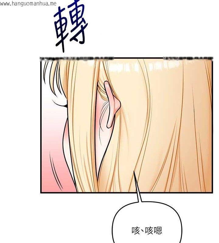 韩国漫画玩转学姐韩漫_玩转学姐-第64话-化身女传教士扭转战局!在线免费阅读-韩国漫画-第37张图片